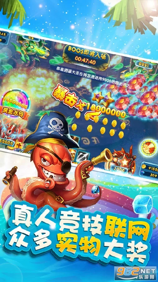 竞技捕鱼模式